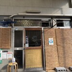 ふなまち - 暖簾がクルっクル