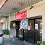 お好み焼き かわ - 外観