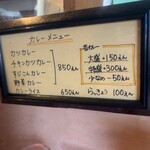 コトブキカレー - 