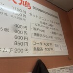 中華そば 双鳩 - 