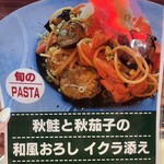 イタリア食堂amico - 