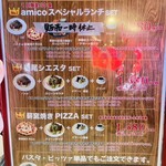 イタリア食堂amico - 