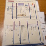 もつやき 松井 - メニュー2