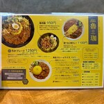 SPICY CURRY 魯珈 - レギュラーメニュー