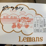 サンドウィッチ　ルマン - 