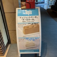 グラナータ TBS店 - 