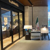 グラナータ TBS店 - 
