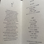 すし処 めくみ - 