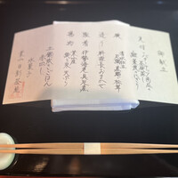 葉山 日影茶屋 - お献立です。