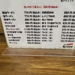 亀戸ぎょうざ - 