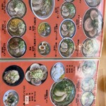 ラーメン友さん - 