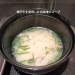 神戸牛 鉄板焼き 祇園 之いち - 