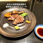 神戸牛 鉄板焼き 祇園 之いち - 