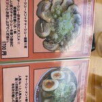 ラーメン友さん - 