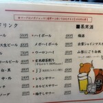 野毛ホルモンセンターはなれ - 