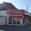 ラーメンショップ 椿 二宮店
