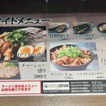麵屋EDITION - 