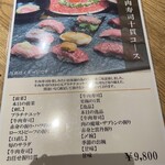 肉寿司 肉和食 KINTAN - 