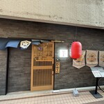 おばんとモツ いこら - 