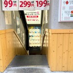 餃子のかっちゃん - 