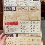 串むすび・らじゅ - 串あげや焼とり類のメニュー