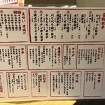 餃子のかっちゃん - 