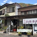 両国屋 - もう店構えが大好き