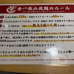 餃子のかっちゃん - 