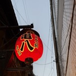 京もつ鍋 亀八 本店 - 