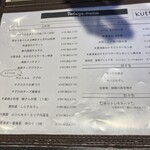 海鮮食堂KUTTA - メニュー