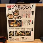 麺酒場 楓花亭 - 