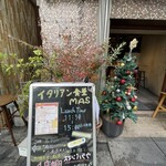 イタリアン食堂 MAS - 
