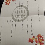 ホテルおがわ - 