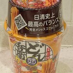 オーケー - ★★★★★★完全メシ どん兵衛 300円 スパイス香るルーがとても美味しい！