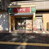 なか卯 潮見店