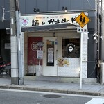麺とかき氷　ドギャン - お店外観