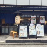 釜めし菜時記 さき亭 - 釜めし菜時記 さき亭外観