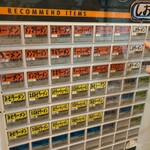 ラーメンつり吉 - 券売機