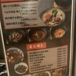 炭火焼鳥と一口餃子 TORA鶏YA - 