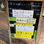 麺屋たつみ 喜心 - 