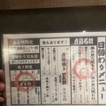 炭火焼鳥と一口餃子 TORA鶏YA - 