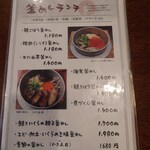 釜めし菜時記 さき亭 - ランチメニュー