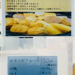 かんすけ - 季節限定おでんのポスター