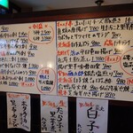 釜めし菜時記 さき亭 - 釜めし菜時記 さき亭ホワイトボードメニュー