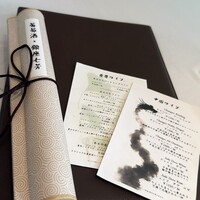 フカヒレ専門店 銀座七芳 - 