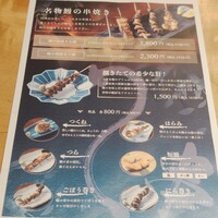 炭焼鰻 寝床 福島店 - 