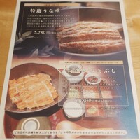 炭焼鰻 寝床 福島店 - 