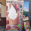 小布施パーキングエリア 上り 軽食・フードコート