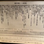 蕎麦屋 にこら - 