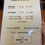 炭火焼き居酒屋 だいちゃん - ランチメニュー